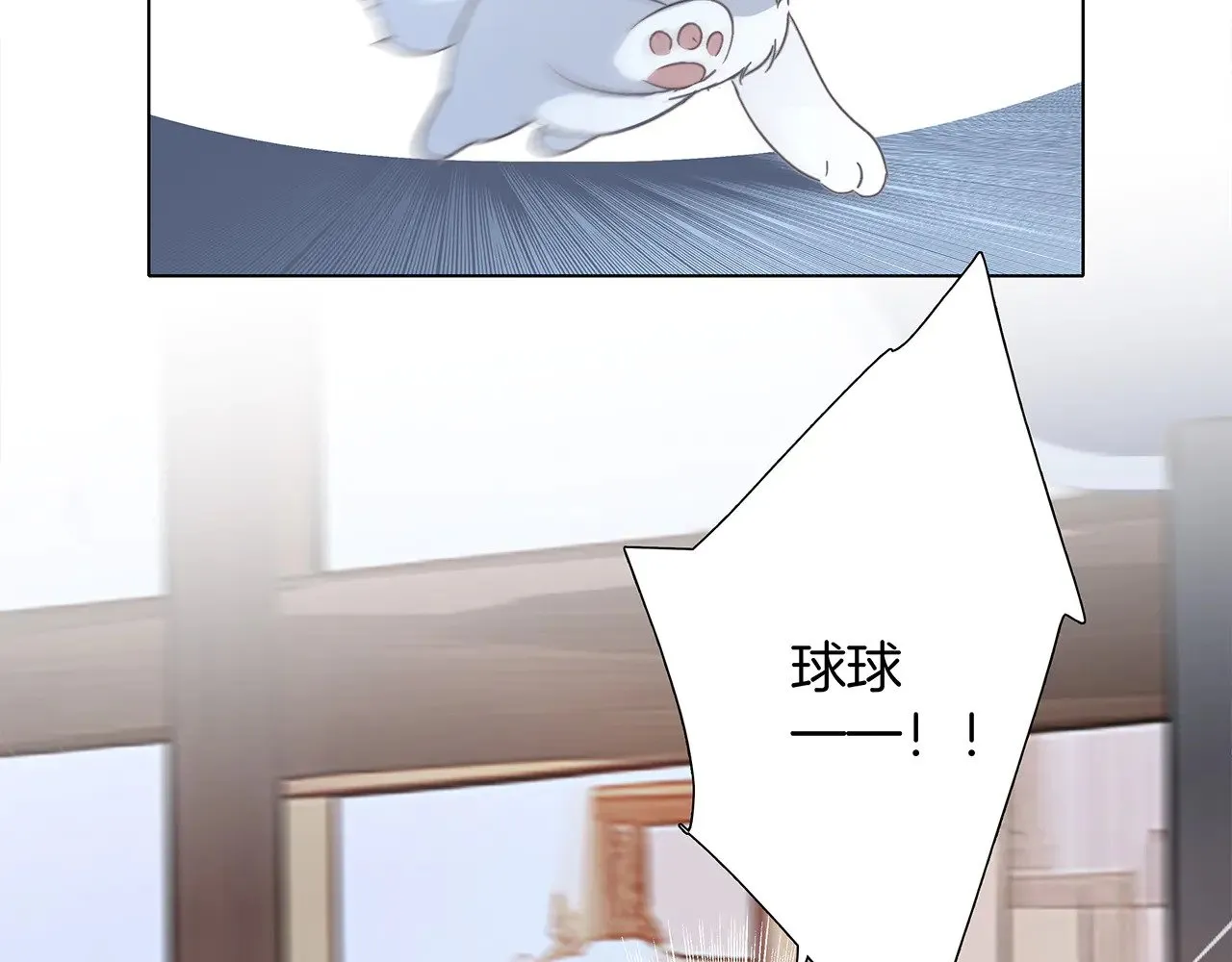 73：见你的理由 第80页