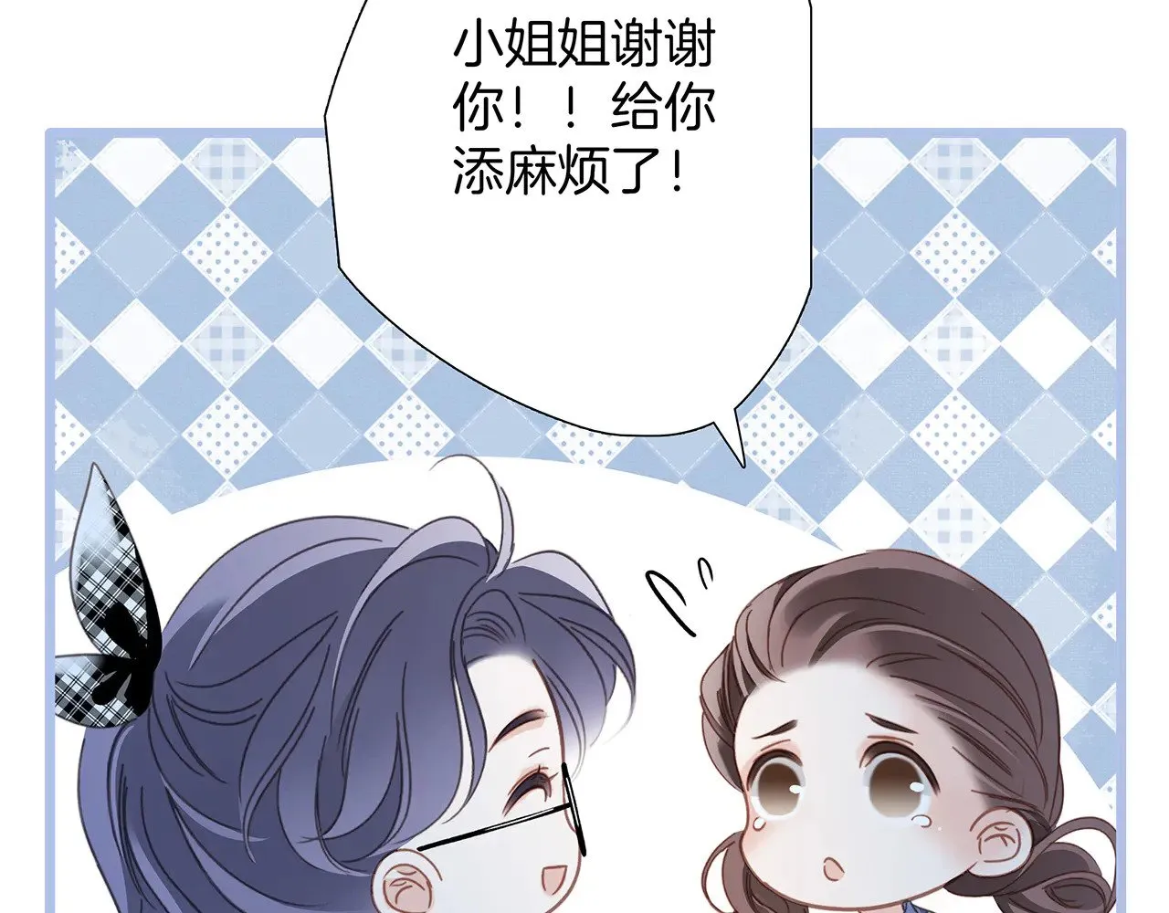 73：见你的理由 第87页