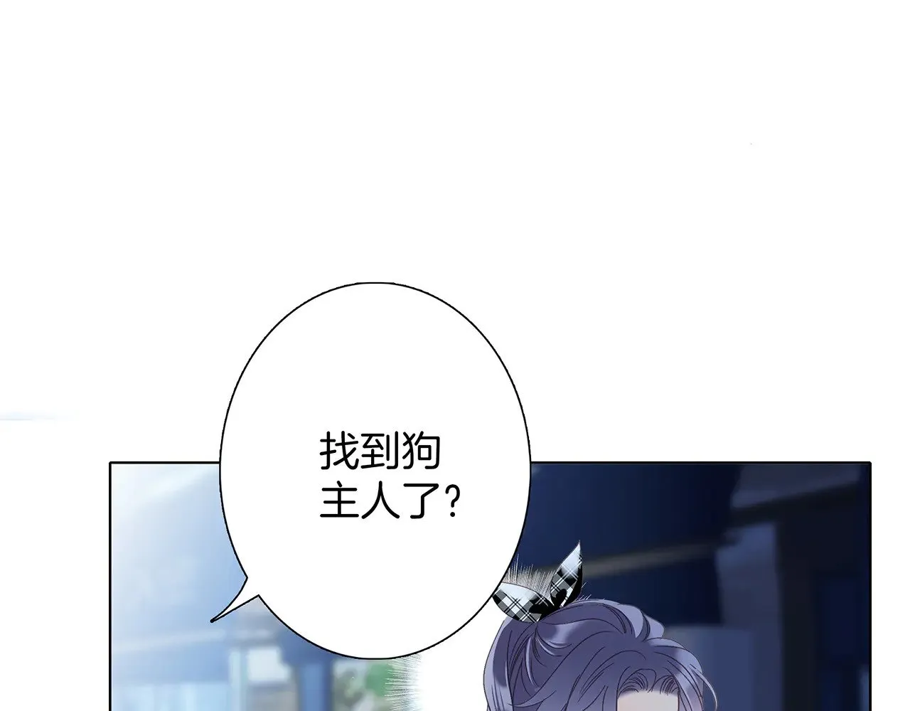 73：见你的理由 第91页