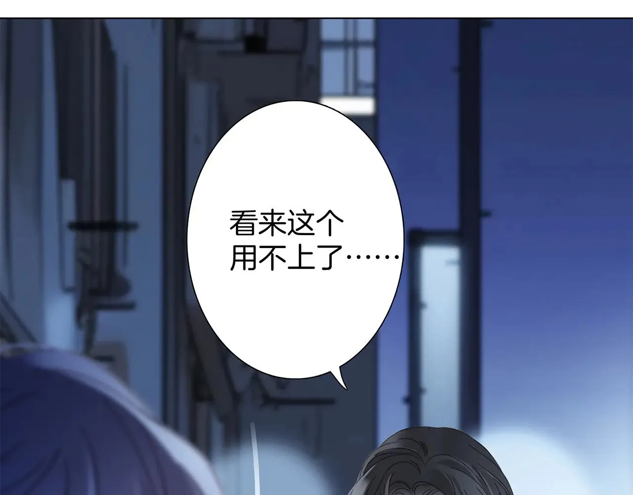 73：见你的理由 第93页