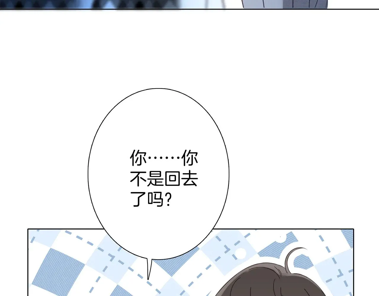 73：见你的理由 第97页