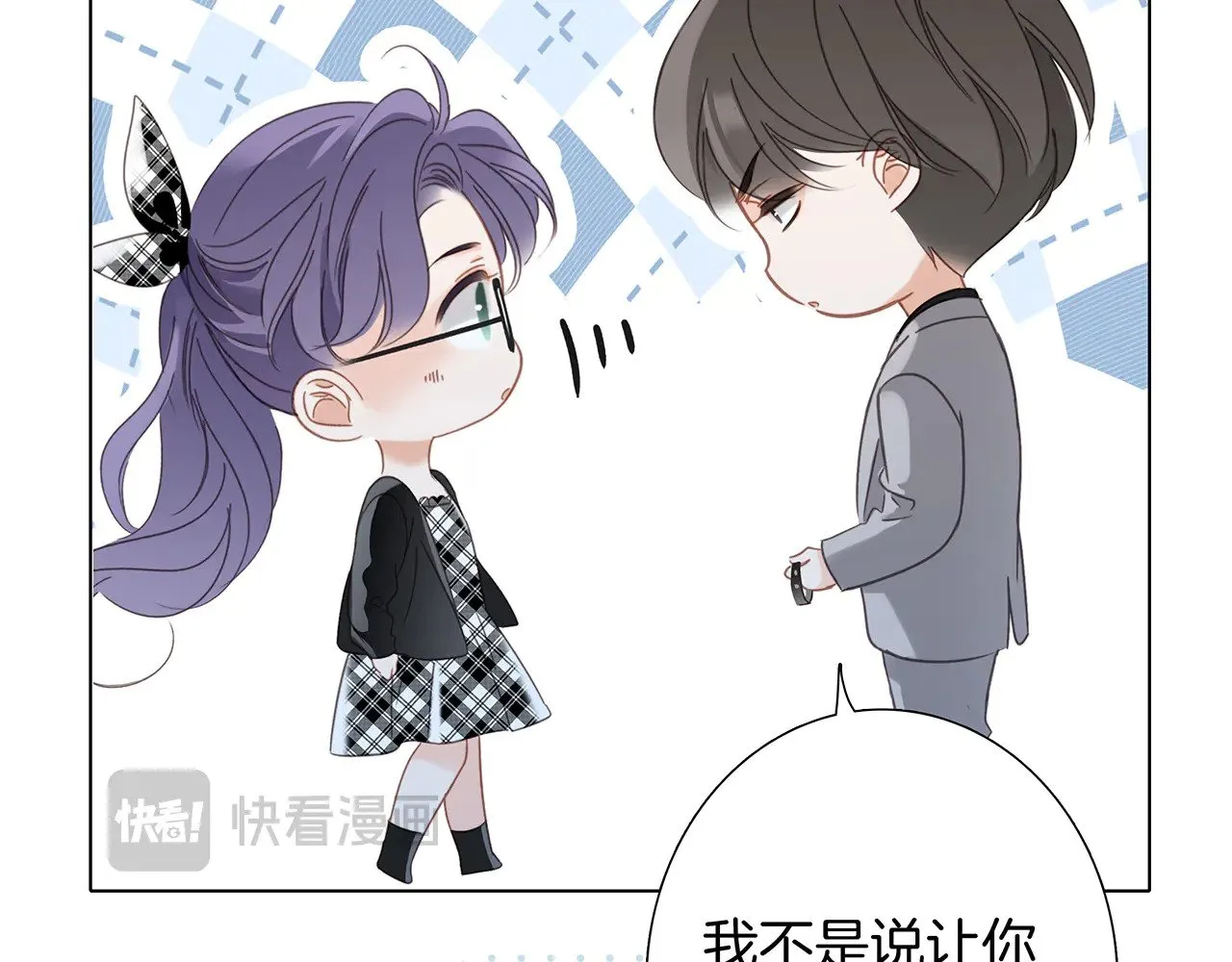 73：见你的理由 第98页
