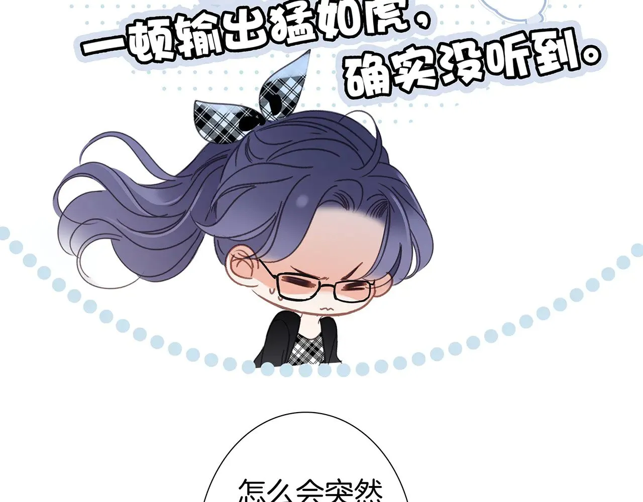 73：见你的理由 第100页
