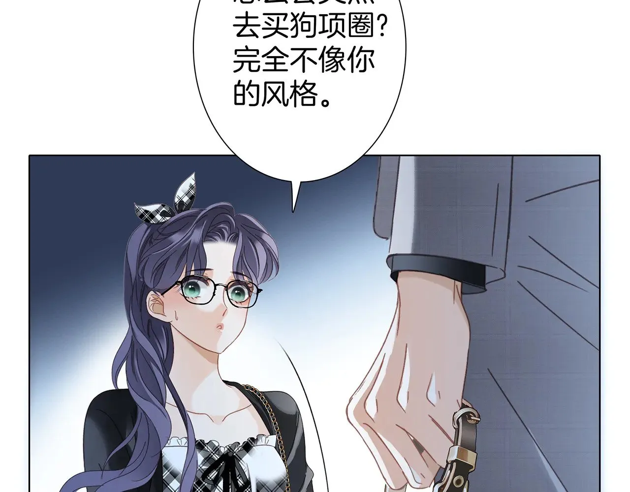 73：见你的理由 第101页