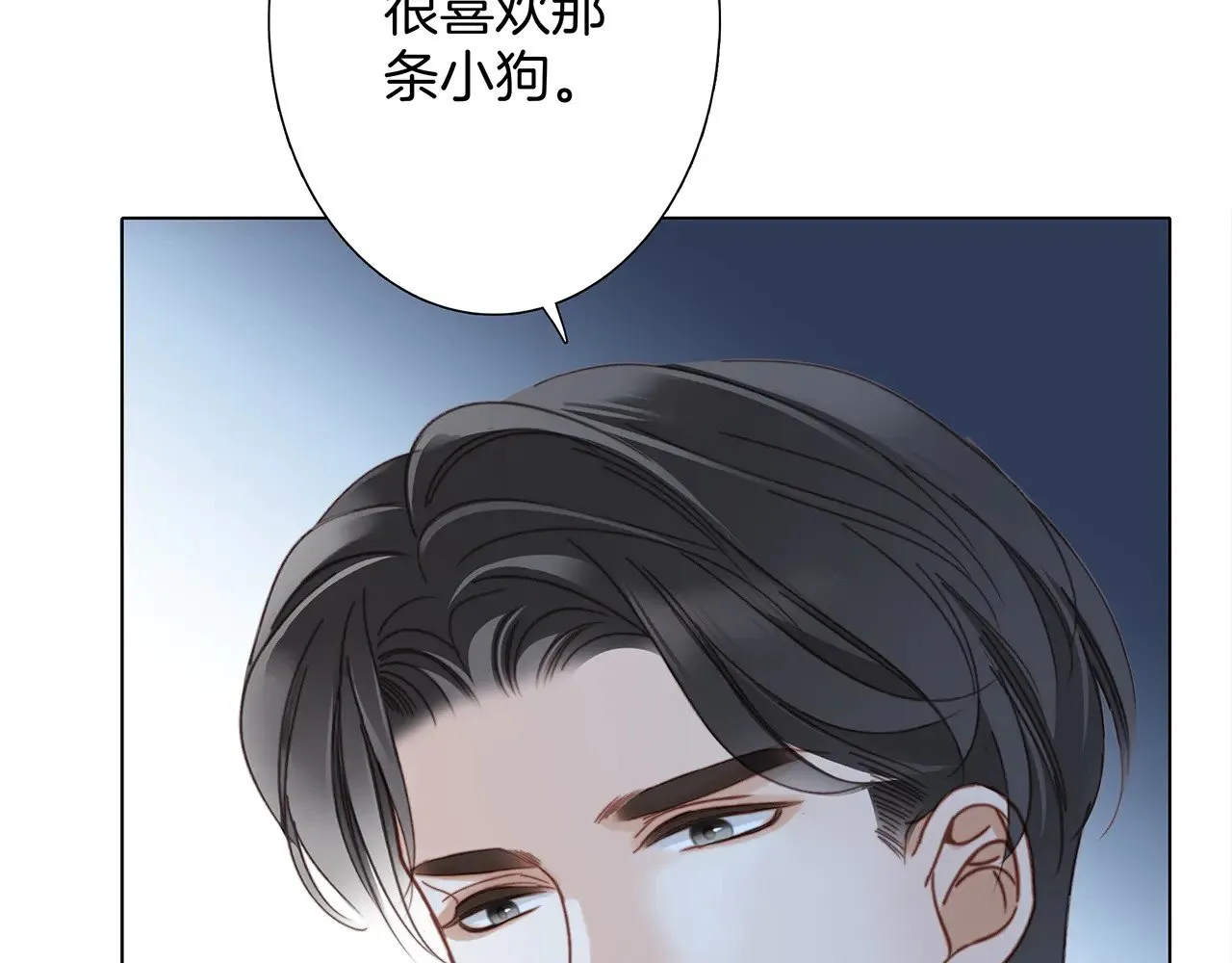 73：见你的理由 第103页