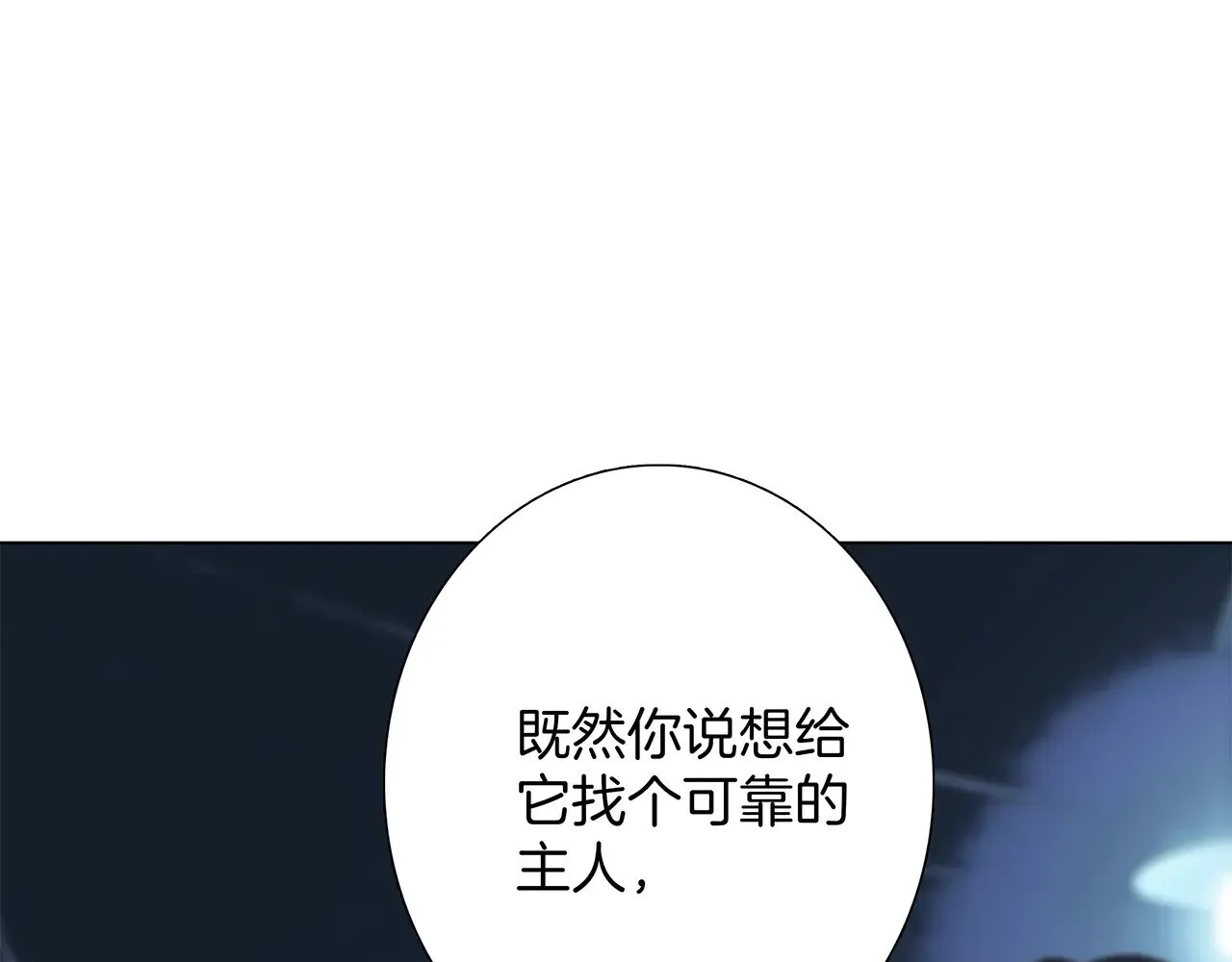 73：见你的理由 第106页