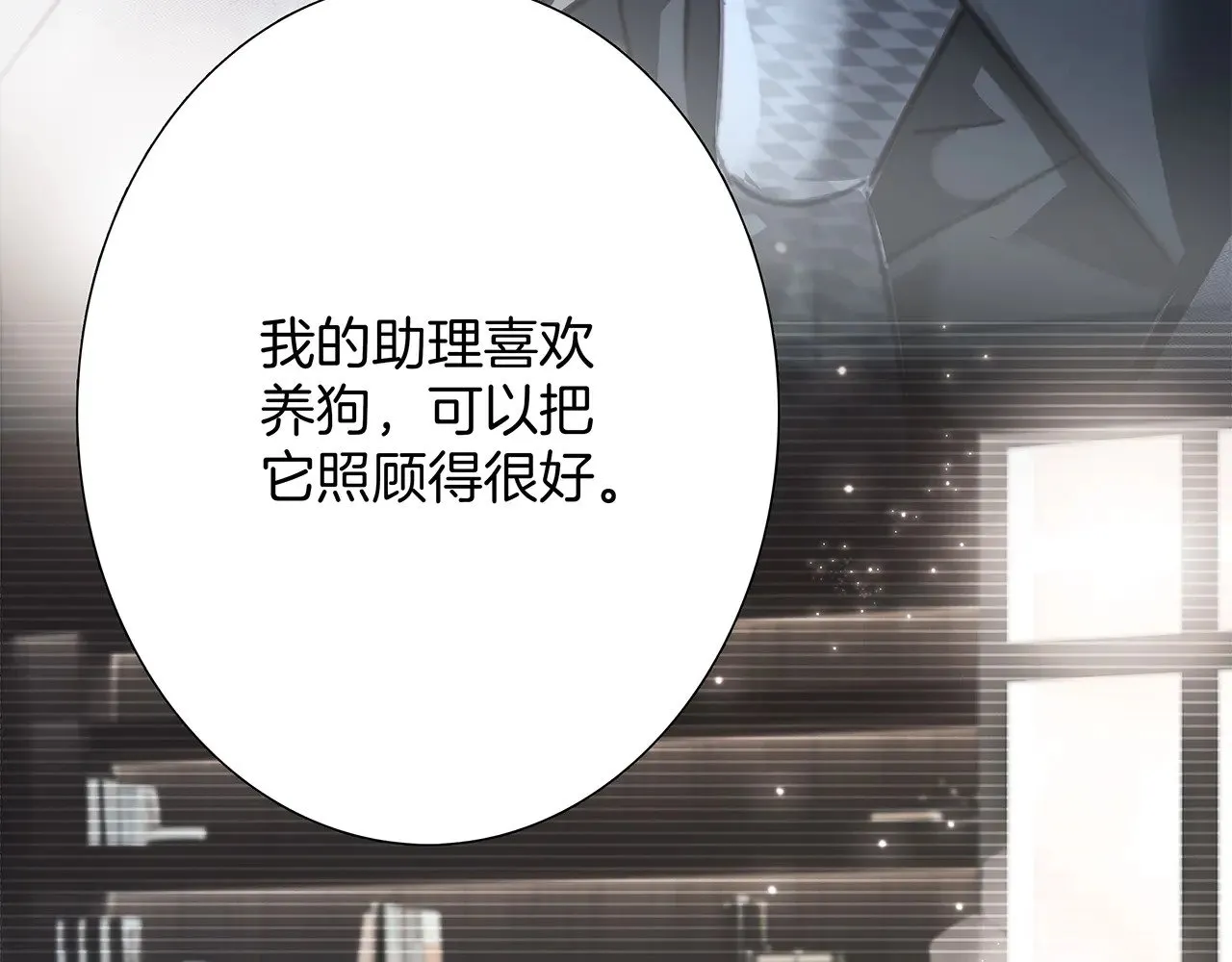 73：见你的理由 第111页