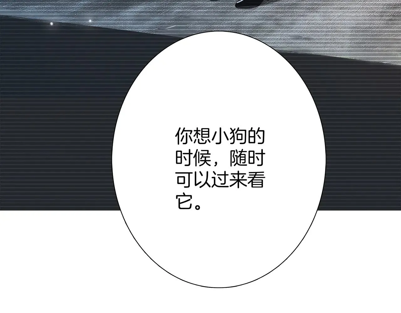 73：见你的理由 第113页