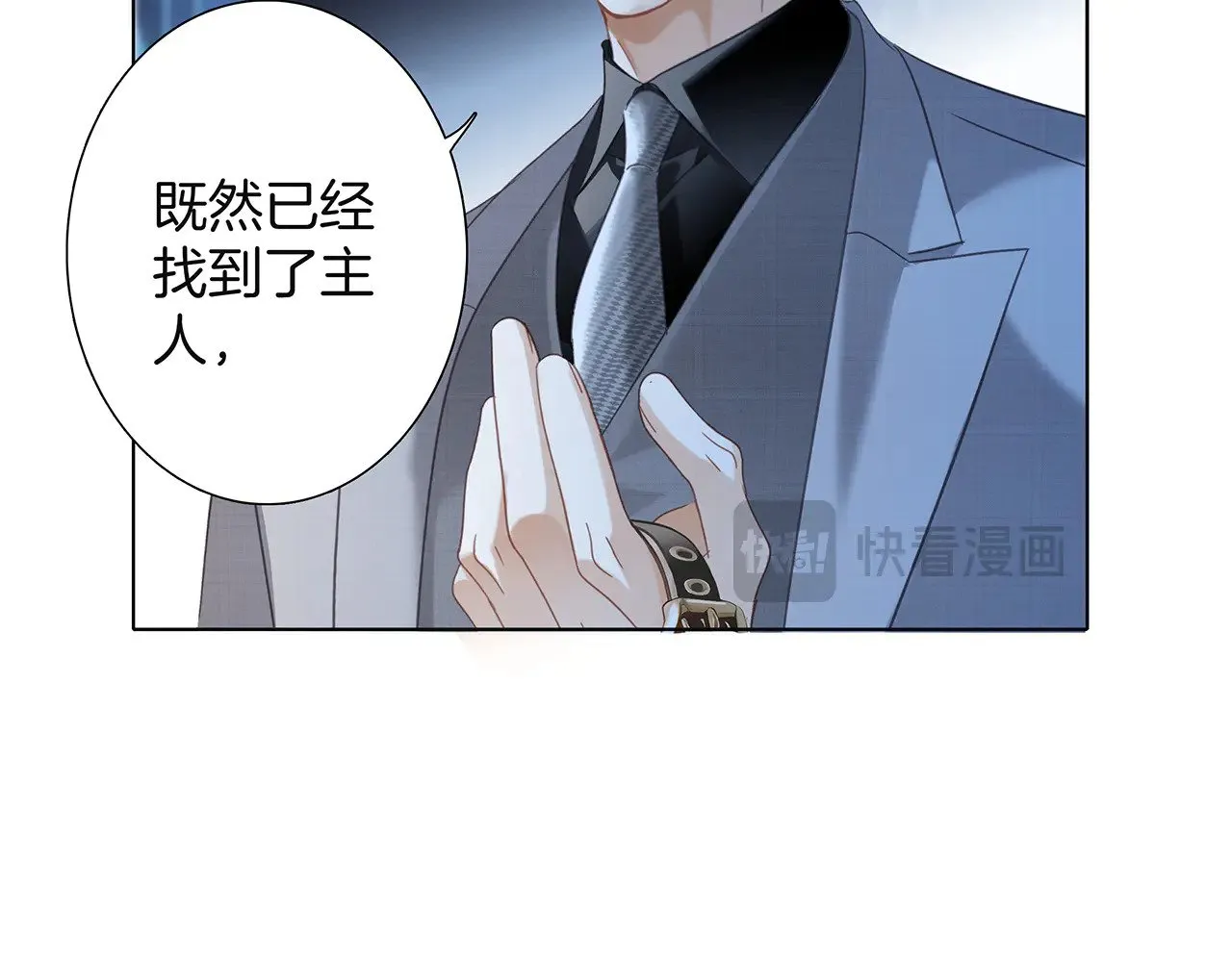 73：见你的理由 第115页
