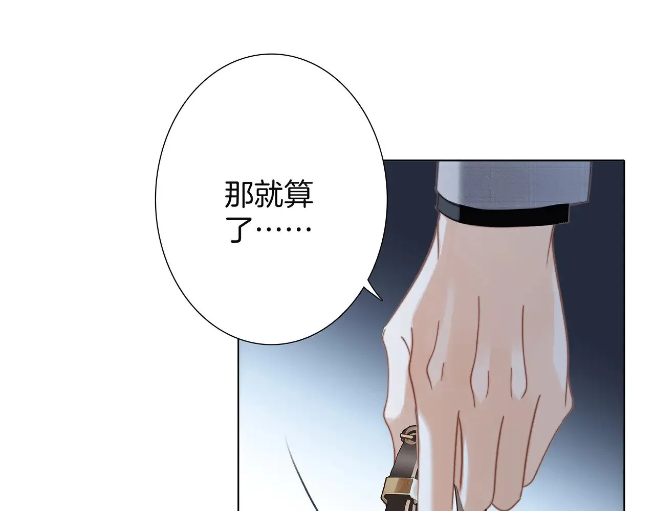 73：见你的理由 第116页
