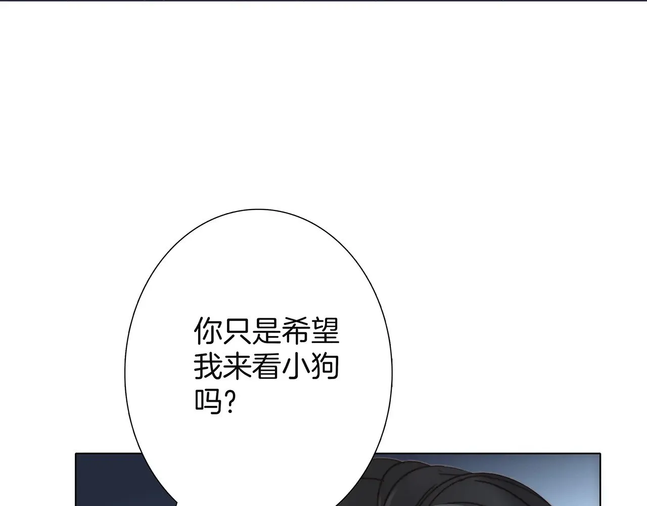 73：见你的理由 第120页