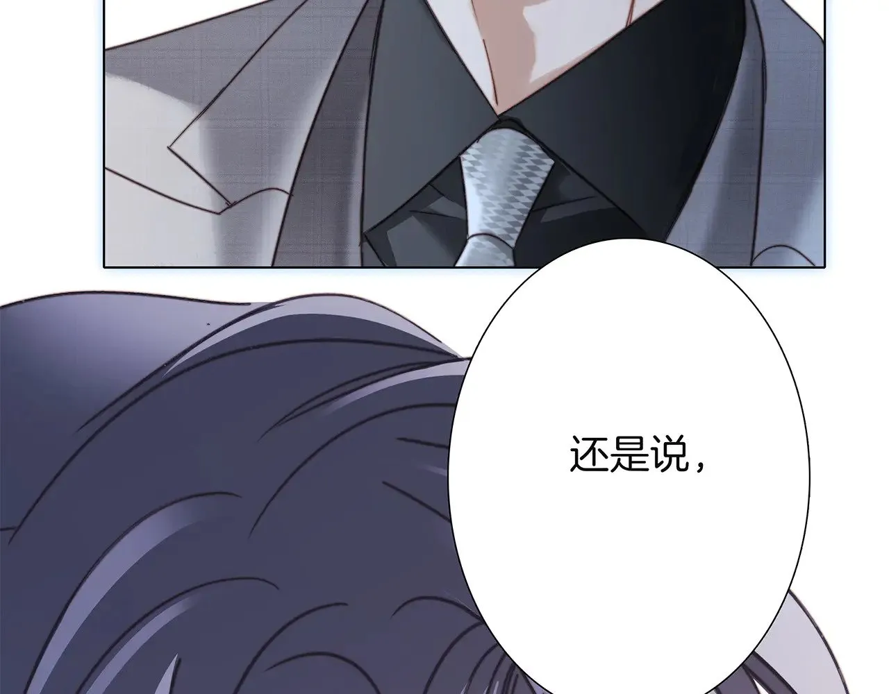 73：见你的理由 第122页