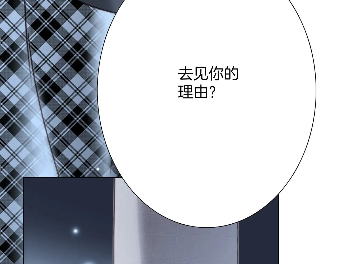 73：见你的理由 第128页