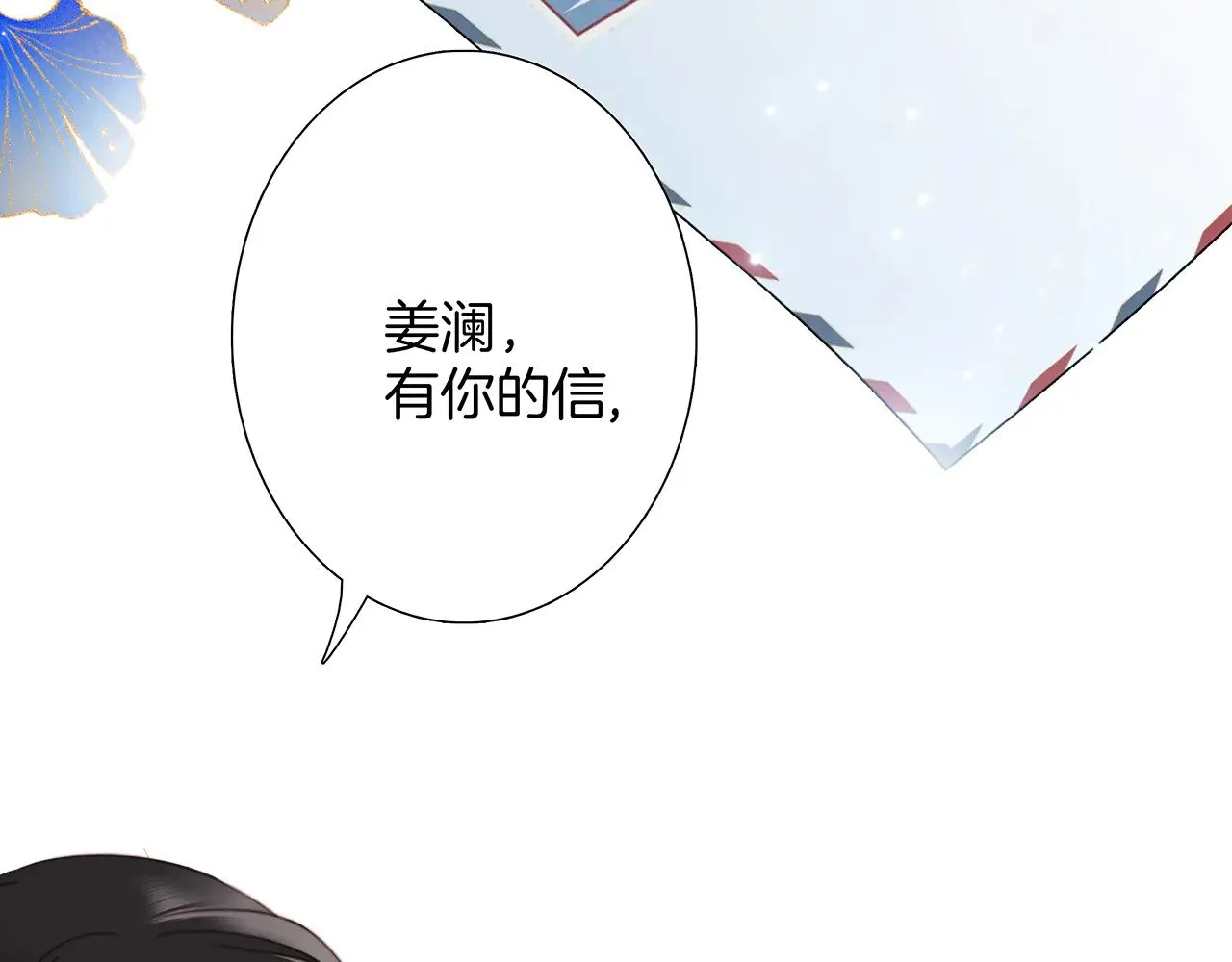 74:相思红豆 第2页