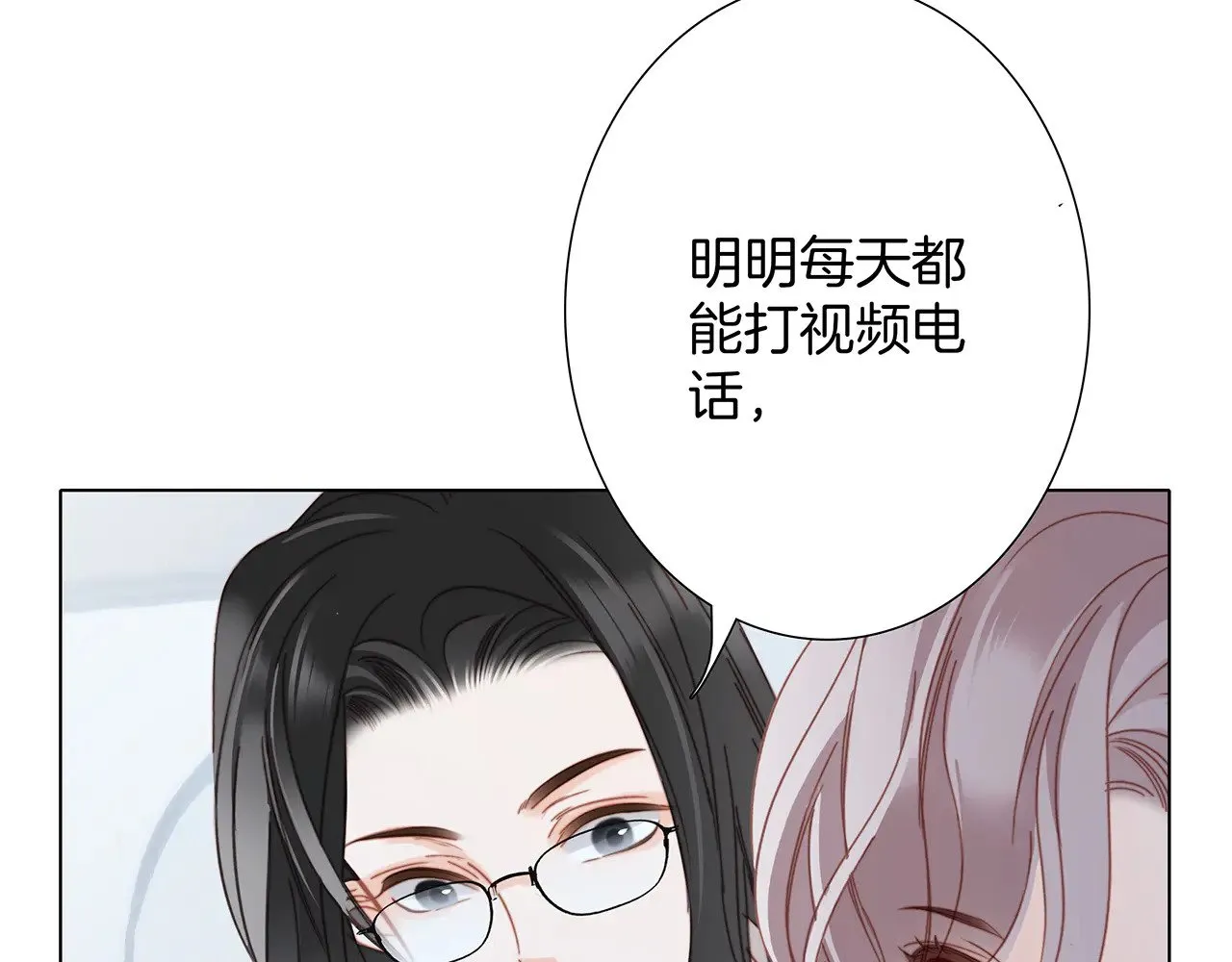 74:相思红豆 第8页