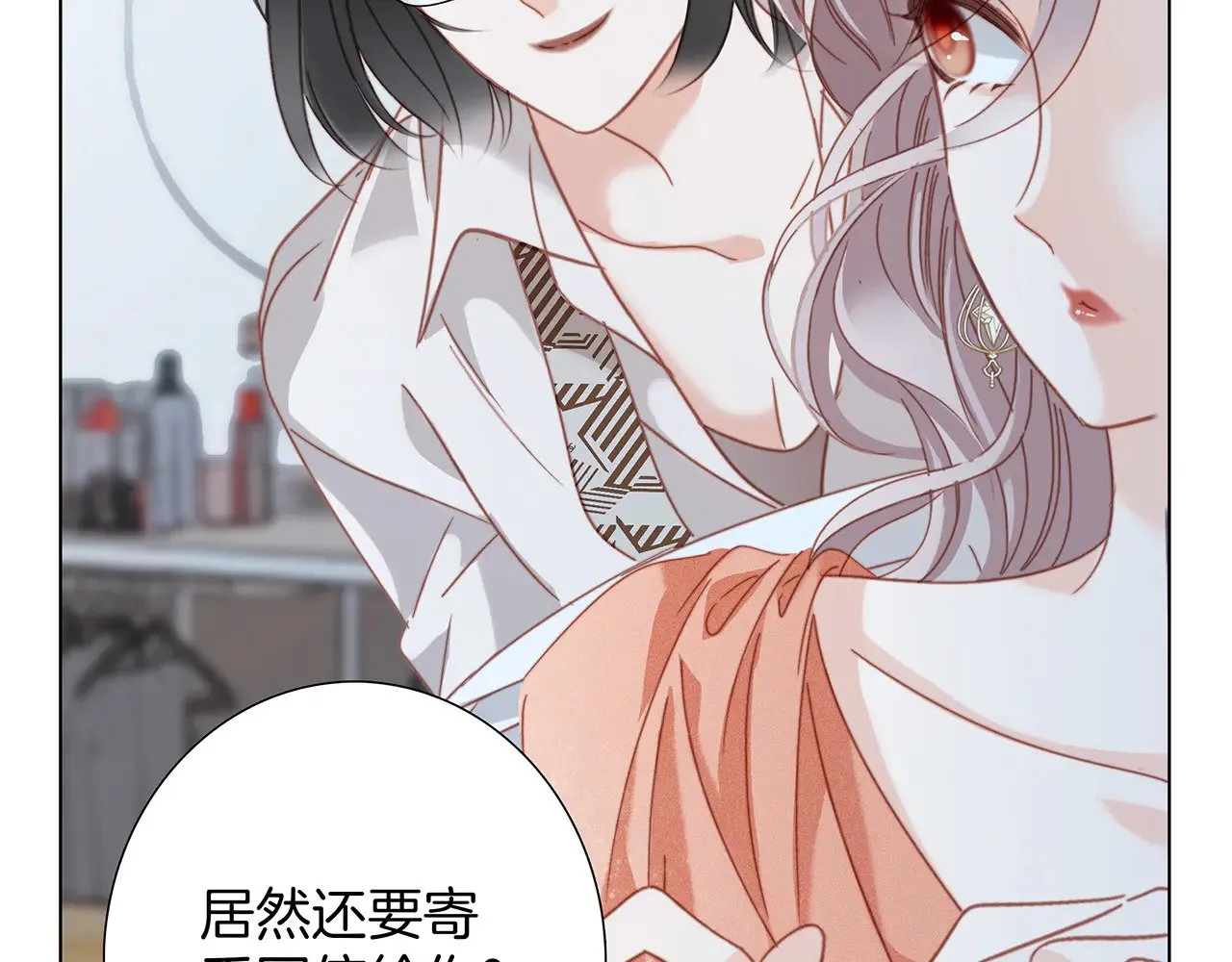 74:相思红豆 第9页