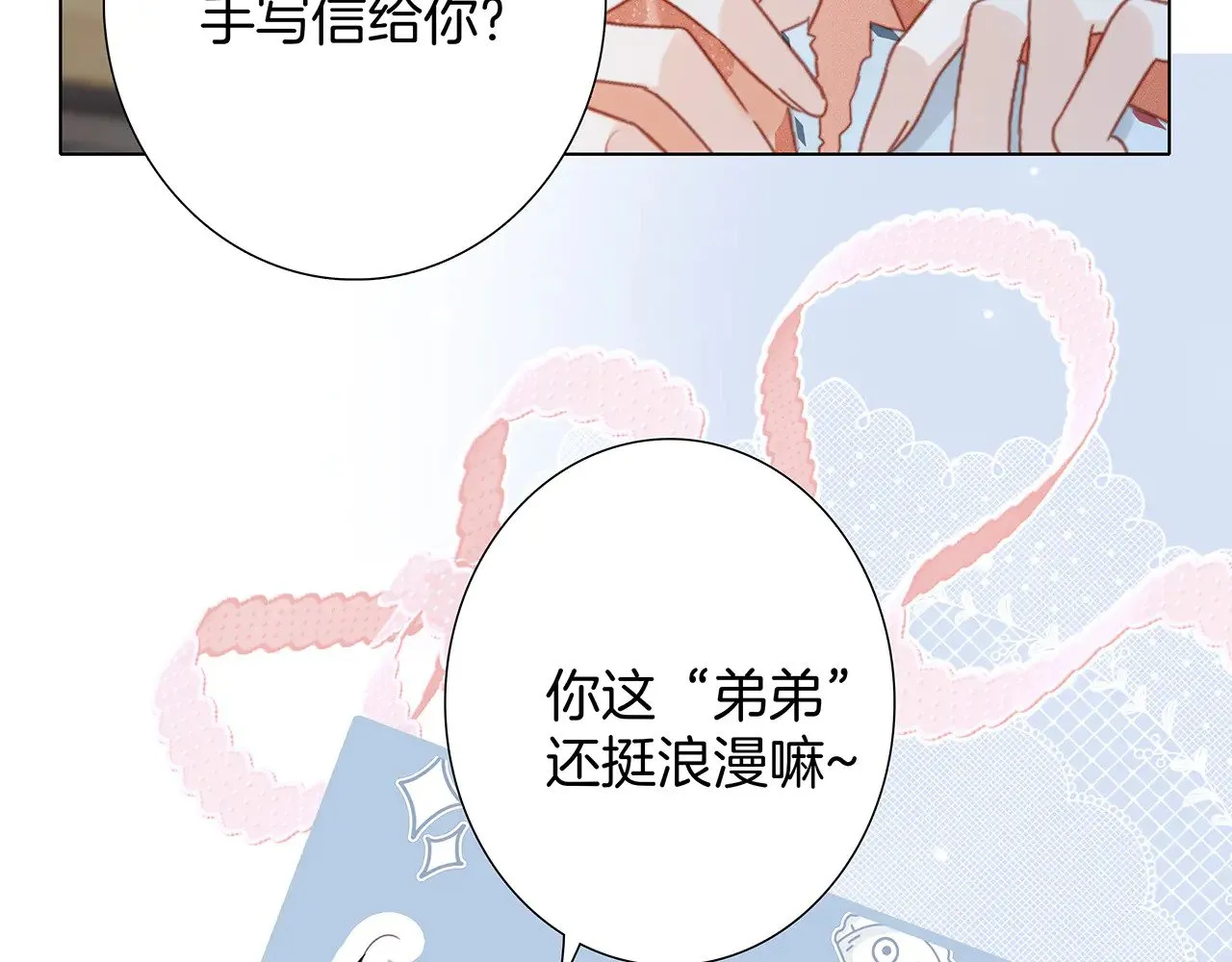74:相思红豆 第10页
