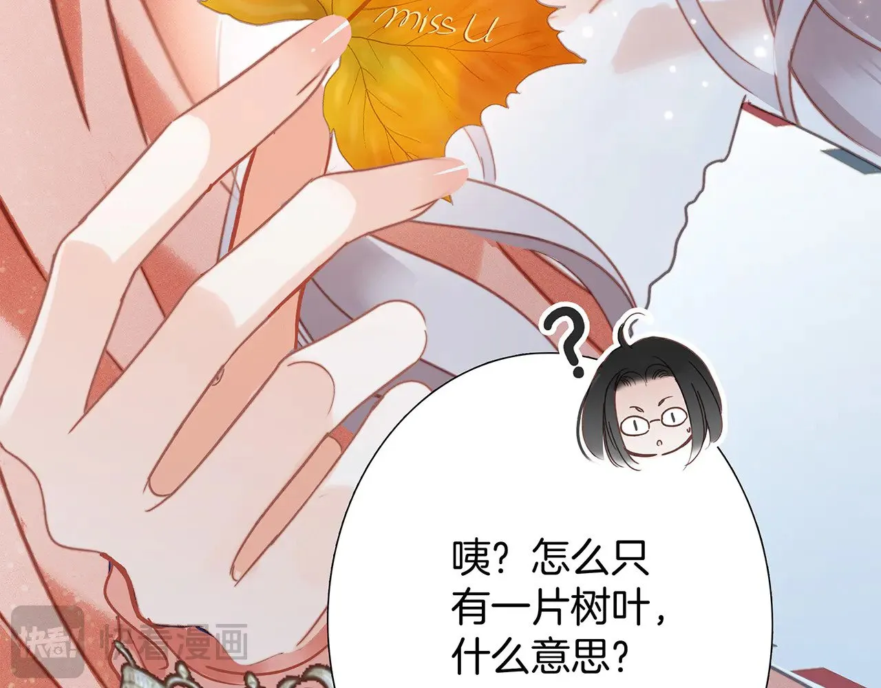 74:相思红豆 第14页
