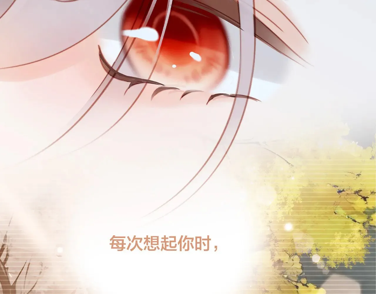 74:相思红豆 第16页