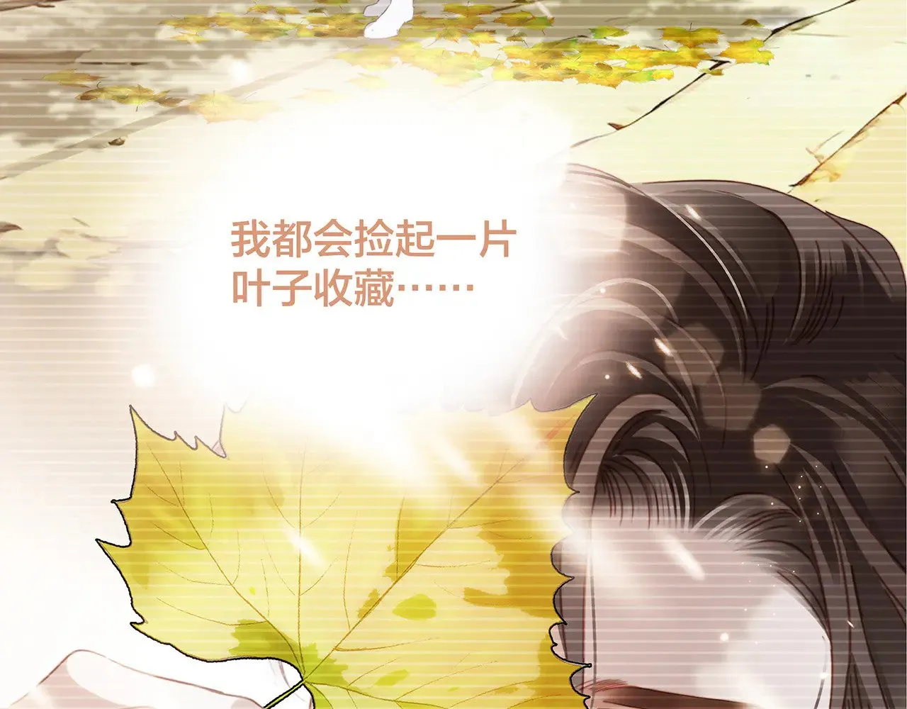74:相思红豆 第18页