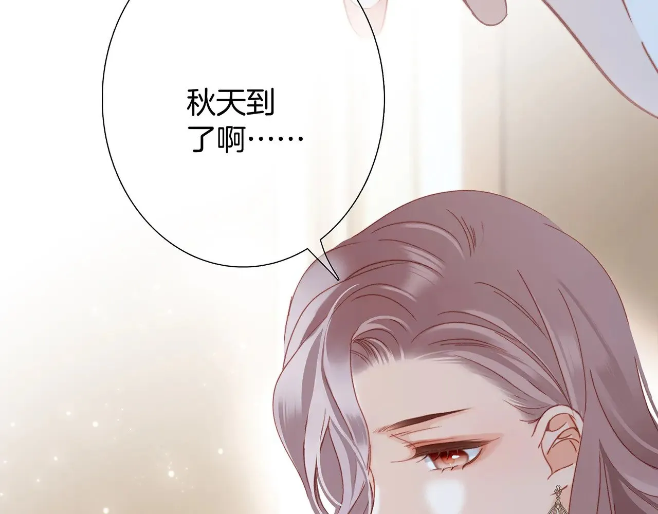 74:相思红豆 第22页