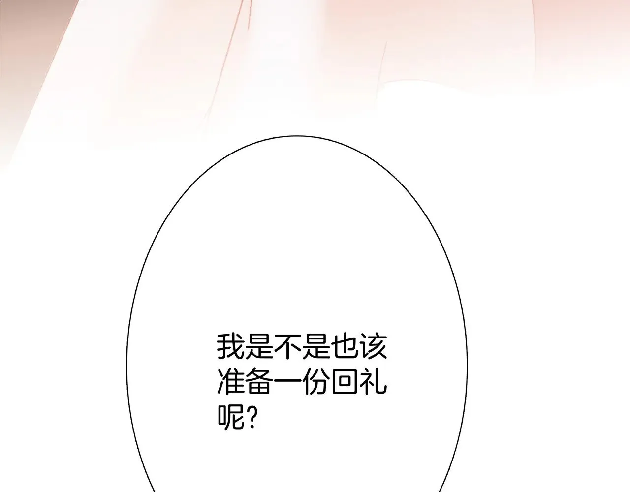 74:相思红豆 第25页
