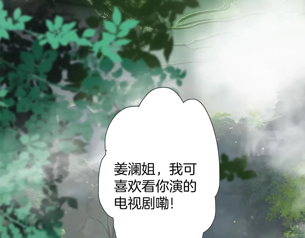 74:相思红豆 第33页