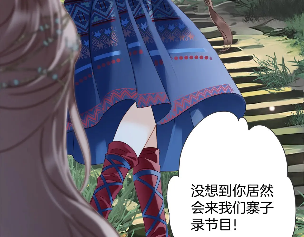 74:相思红豆 第35页