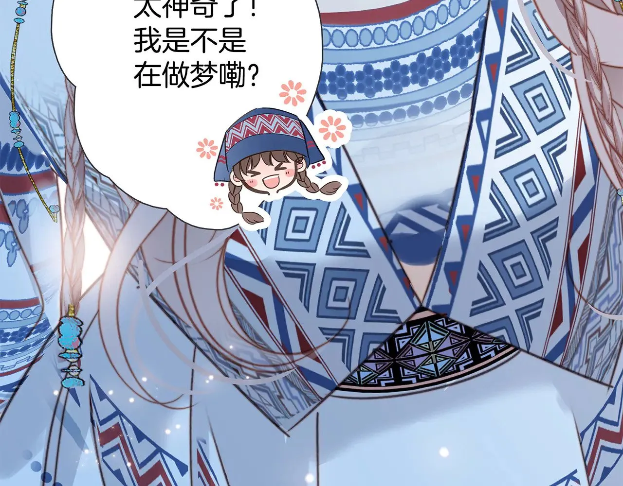 74:相思红豆 第38页