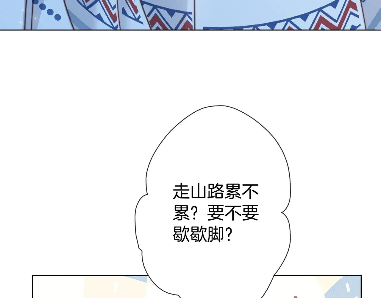 74:相思红豆 第39页