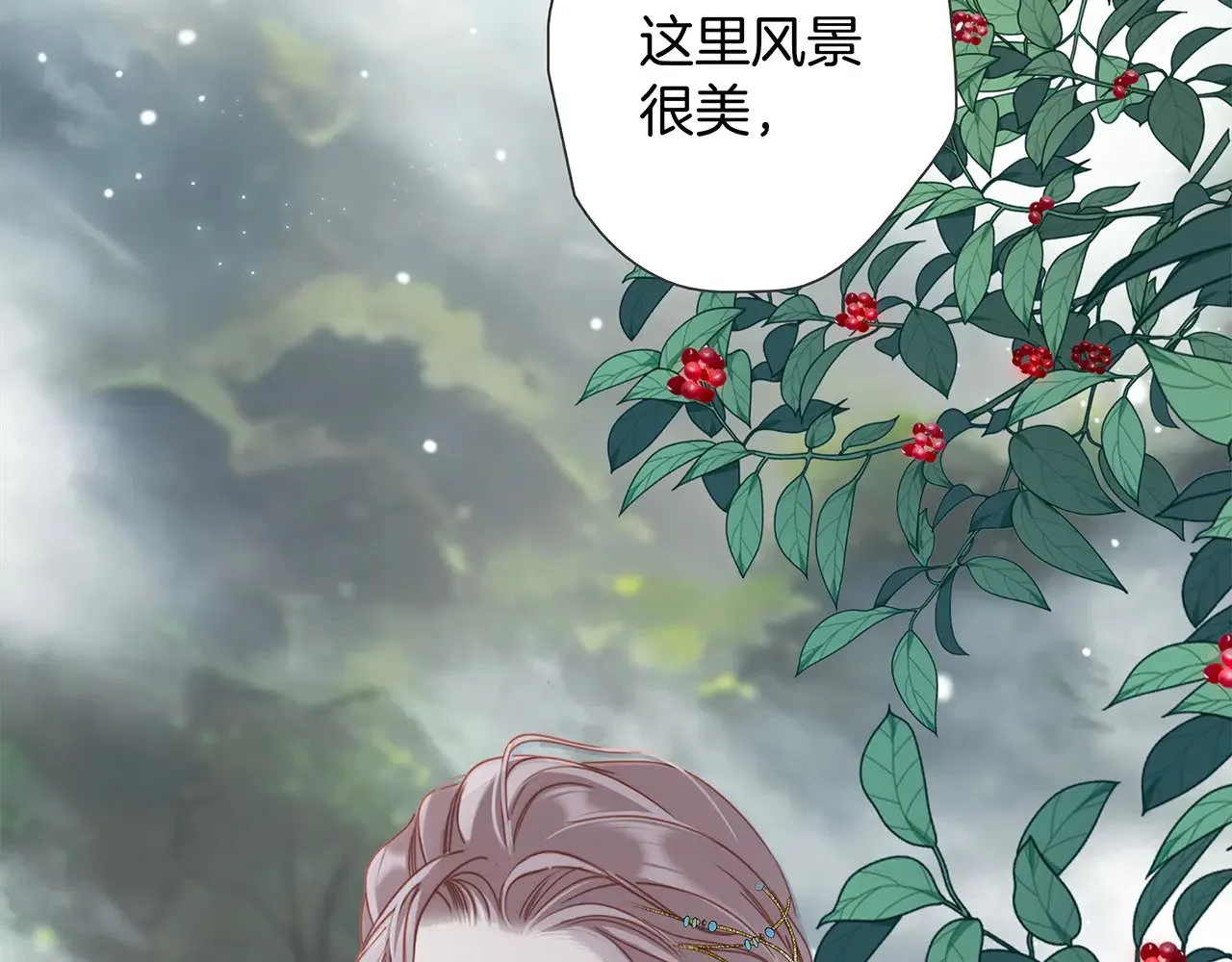 74:相思红豆 第41页