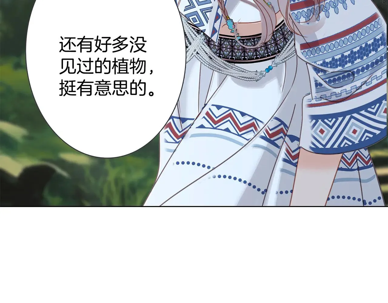74:相思红豆 第43页