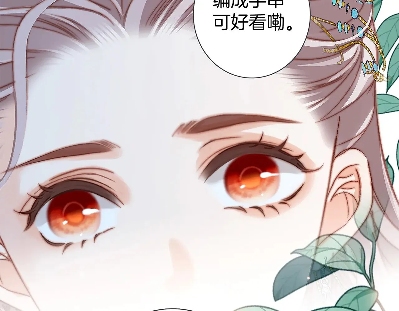74:相思红豆 第46页
