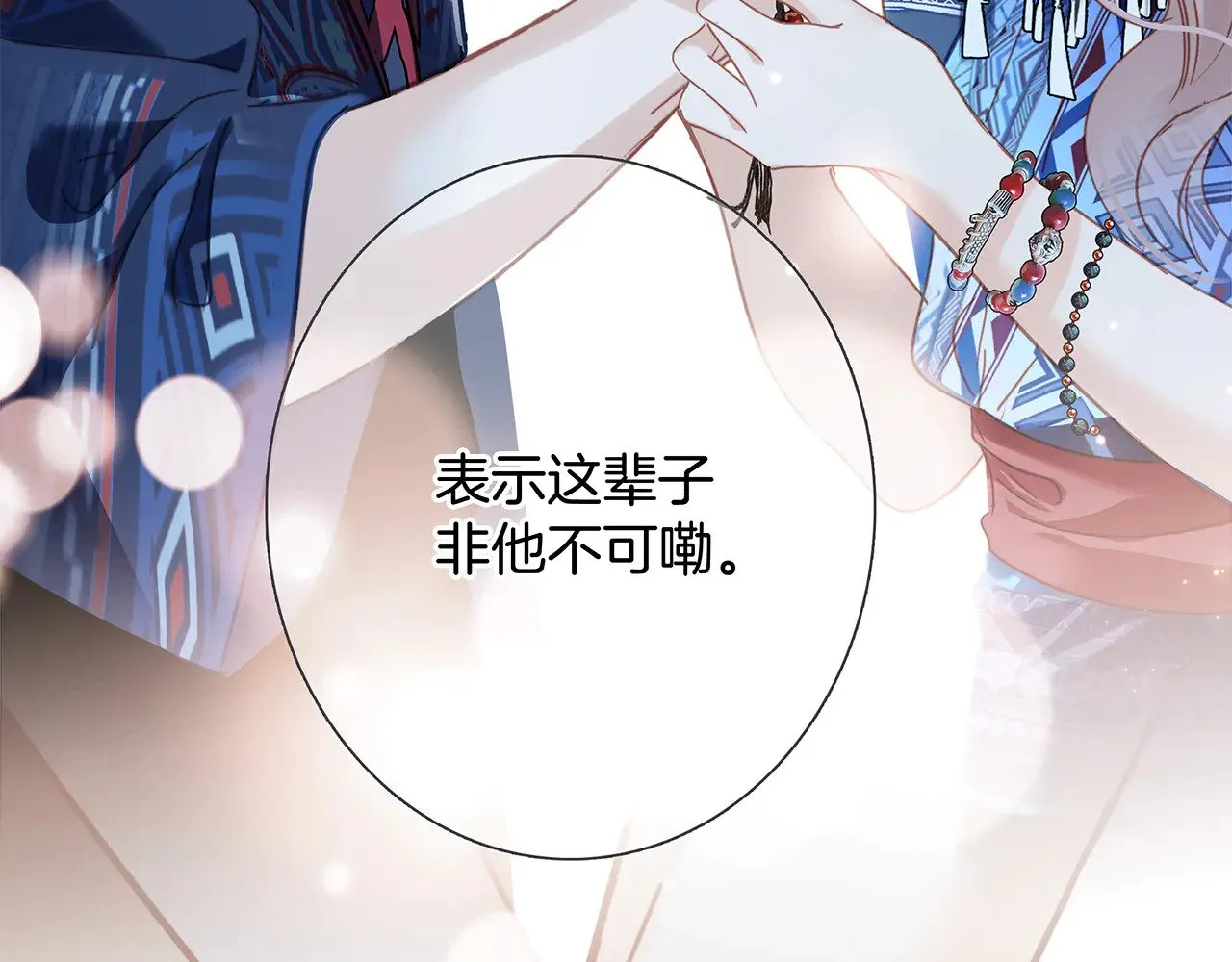 74:相思红豆 第49页
