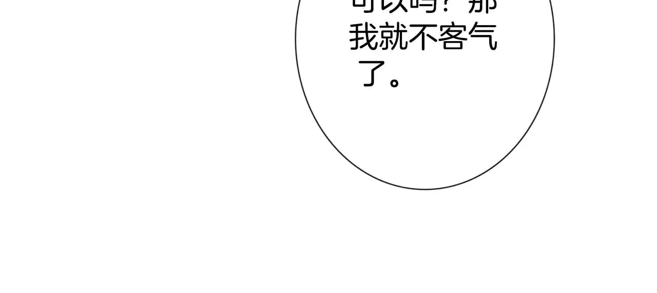 74:相思红豆 第53页