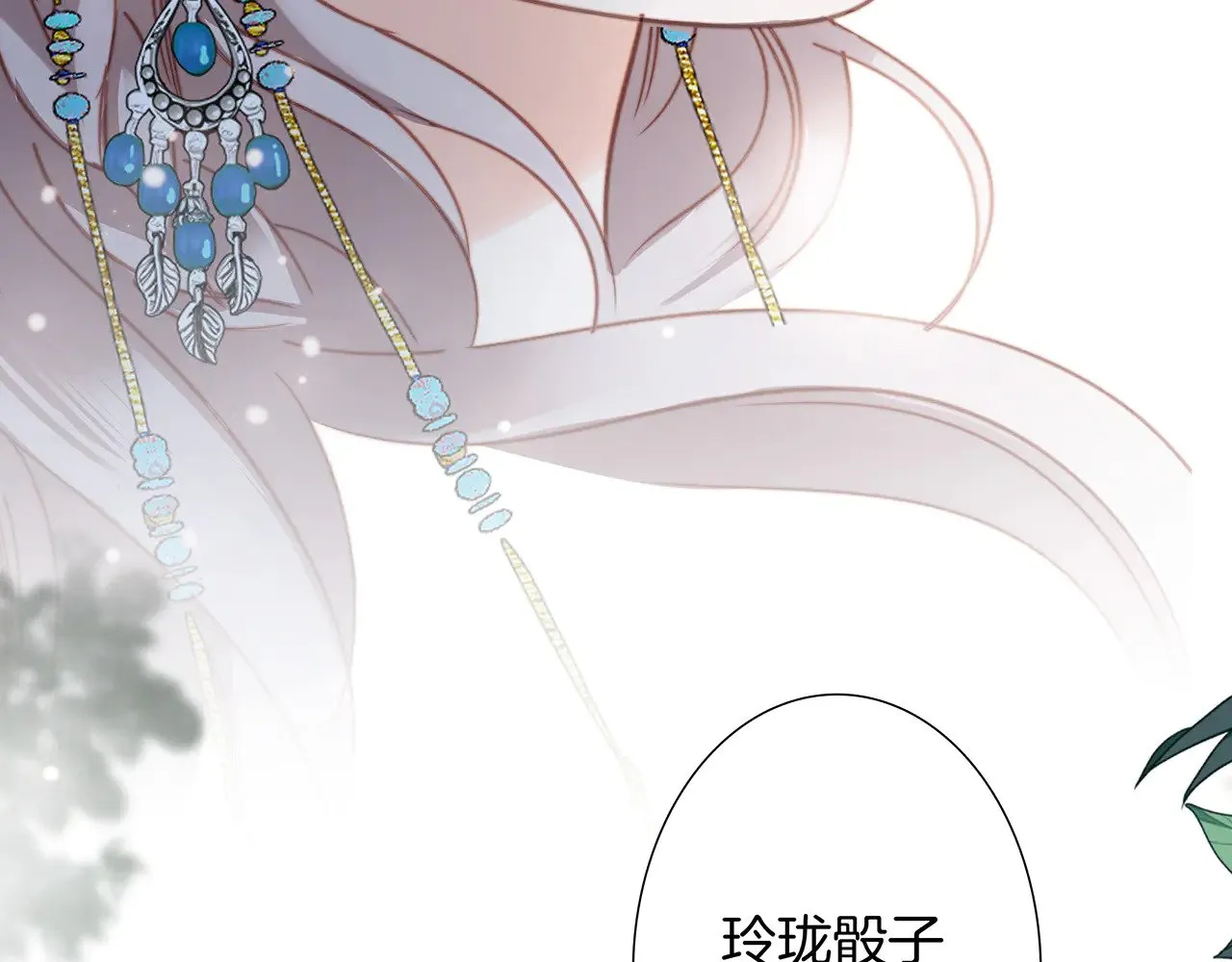 74:相思红豆 第62页