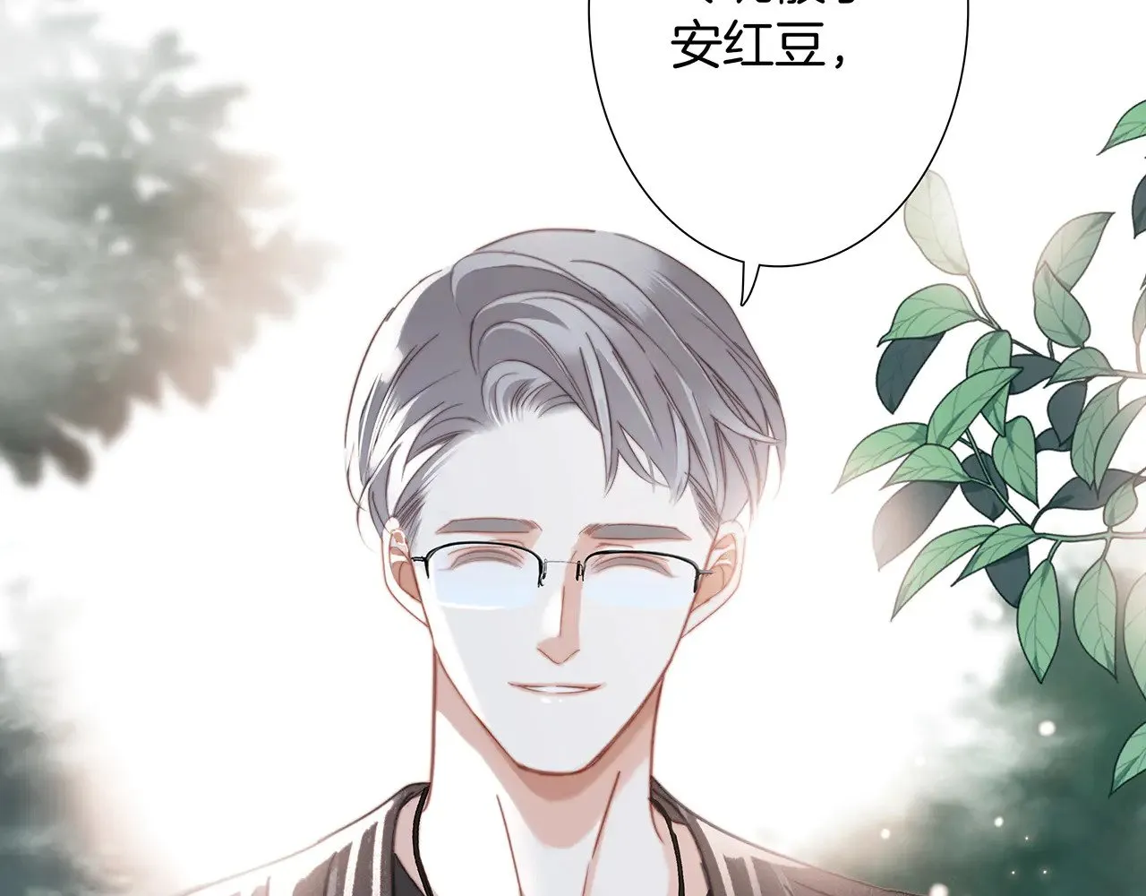 74:相思红豆 第63页