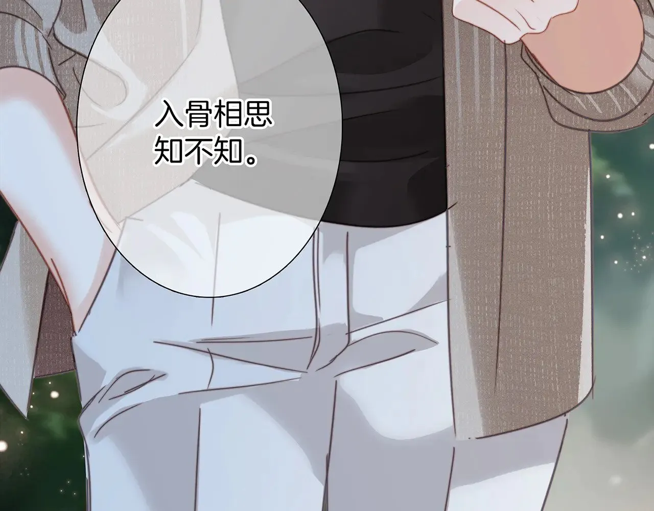 74:相思红豆 第65页
