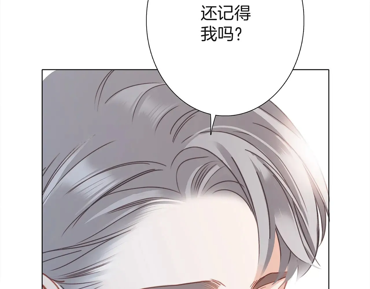 74:相思红豆 第69页