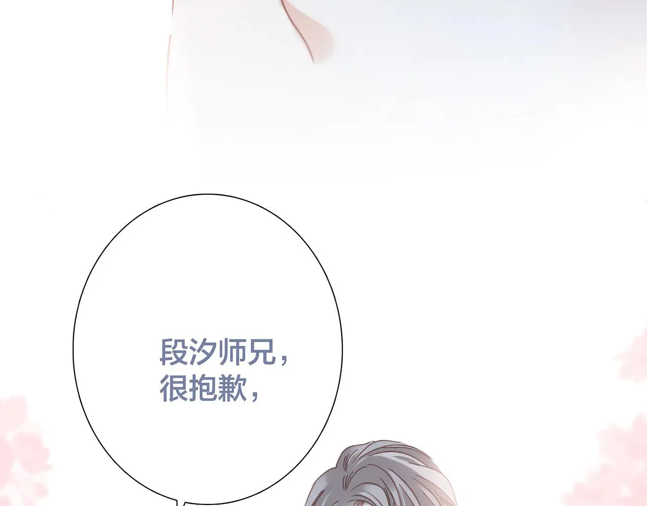 74:相思红豆 第72页
