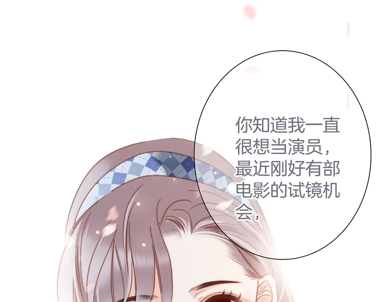 74:相思红豆 第77页