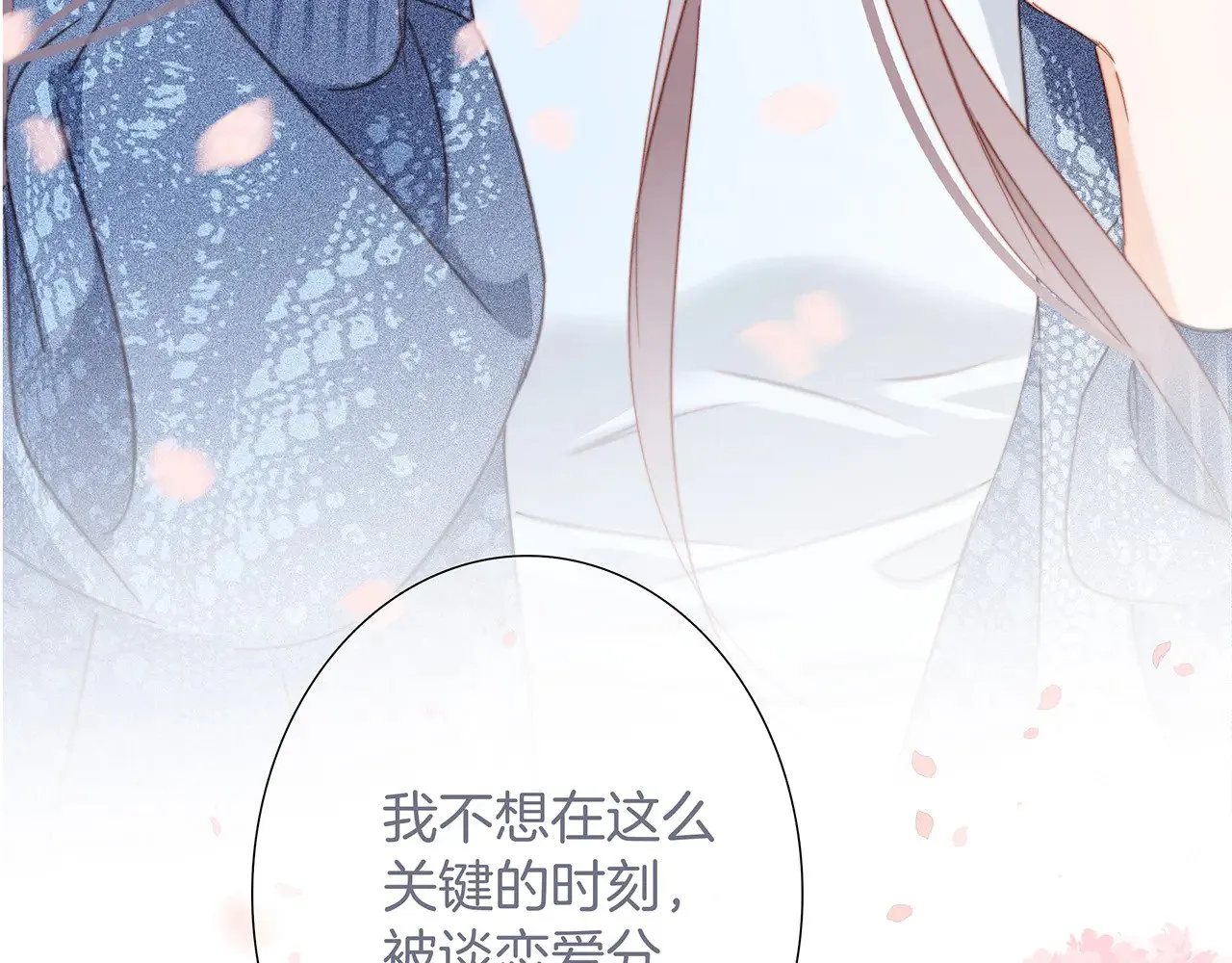 74:相思红豆 第79页
