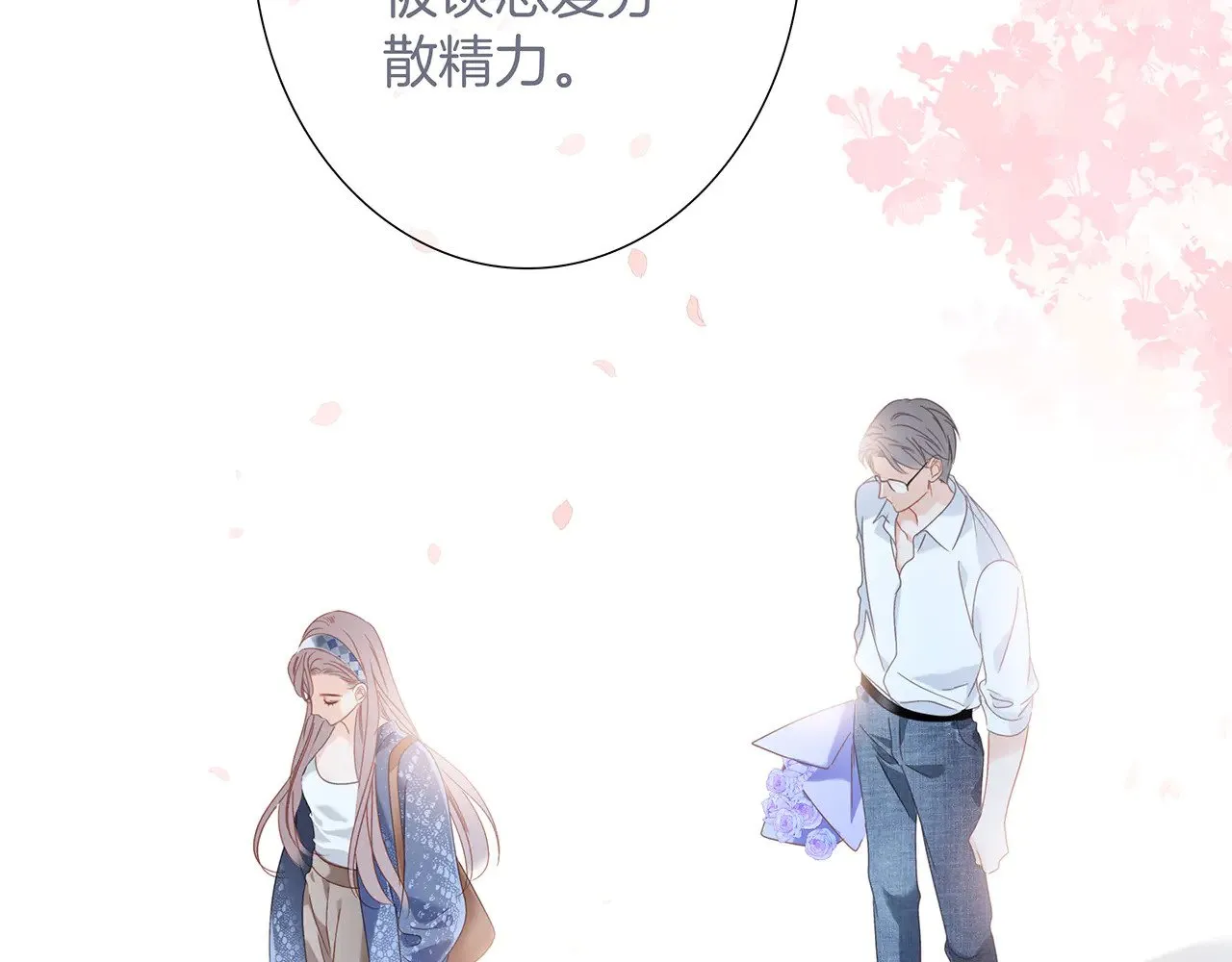 74:相思红豆 第80页