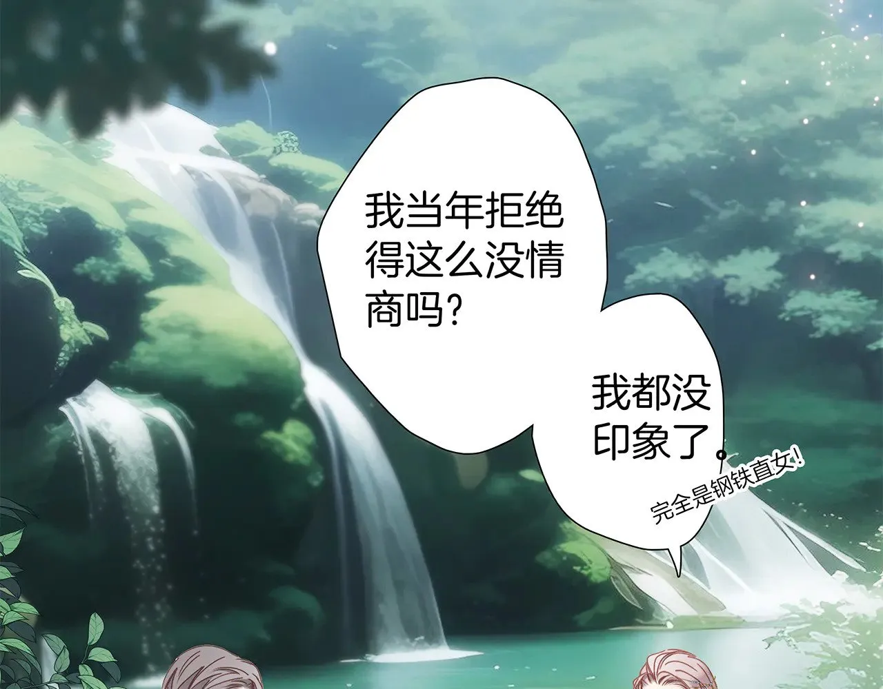 74:相思红豆 第83页