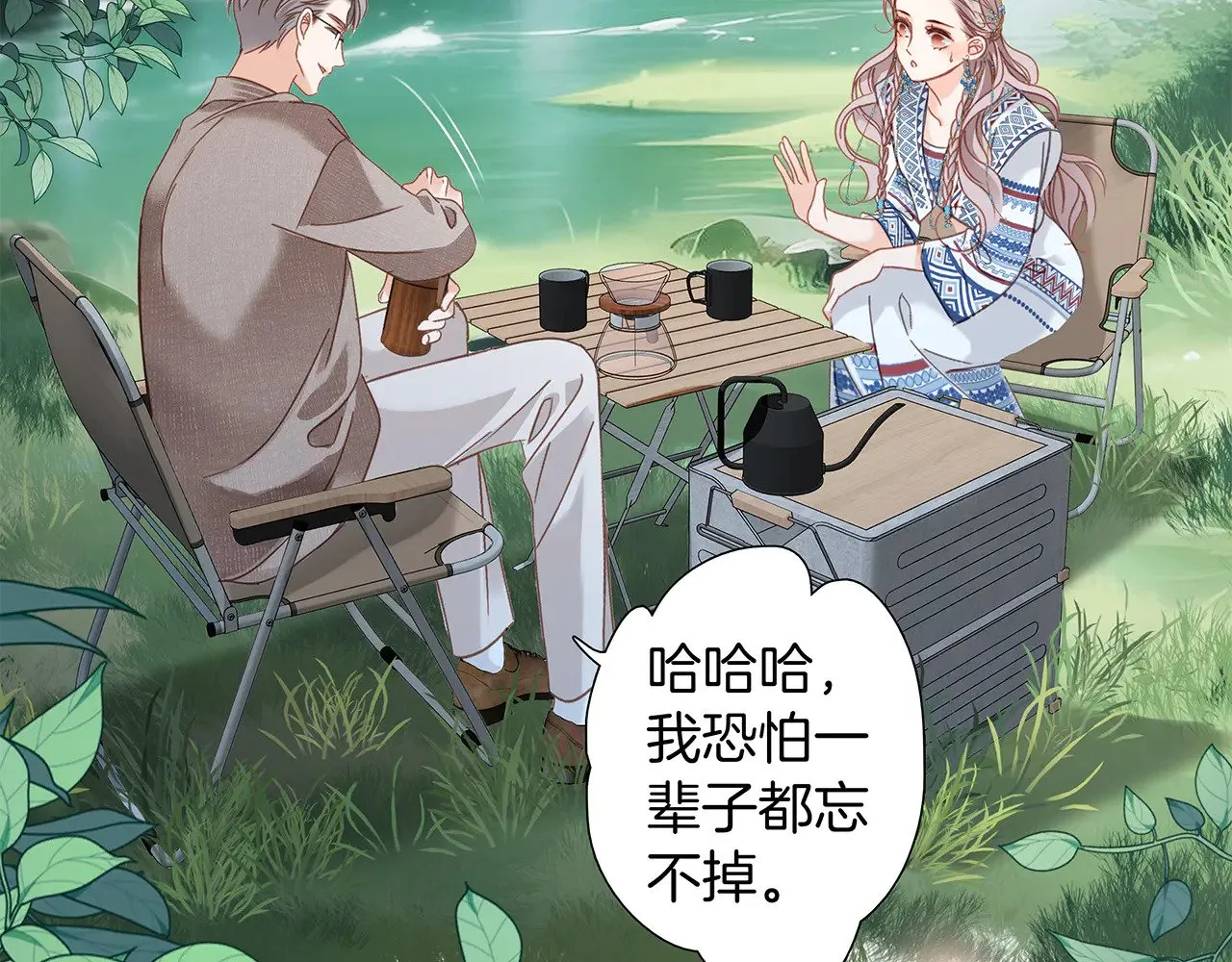 74:相思红豆 第84页