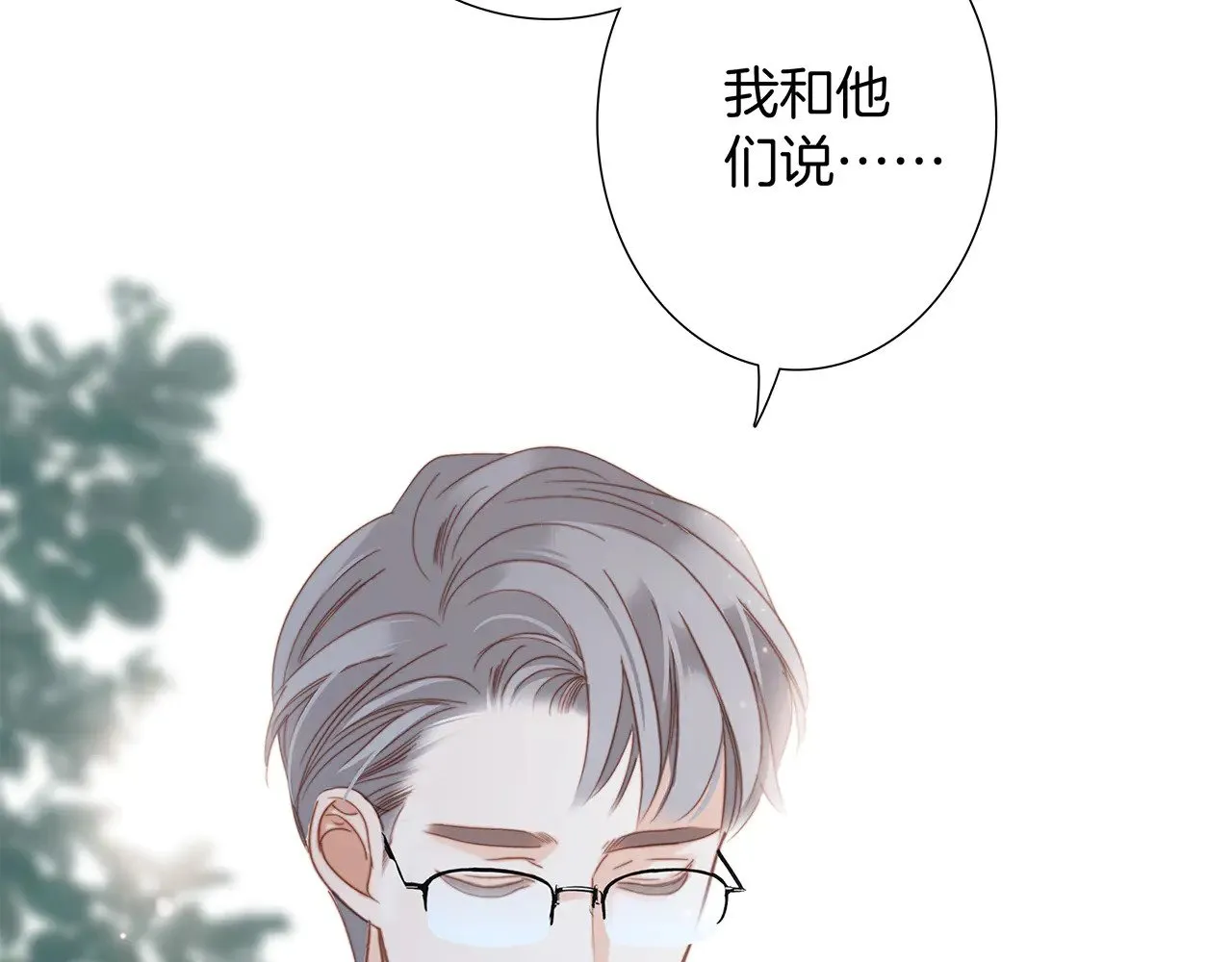 74:相思红豆 第86页