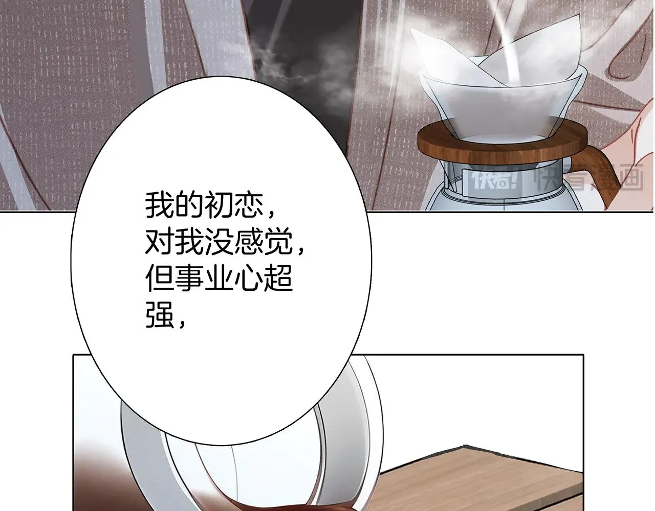 74:相思红豆 第88页