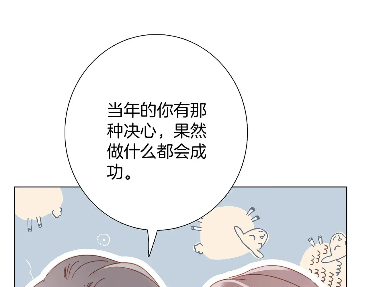 74:相思红豆 第93页