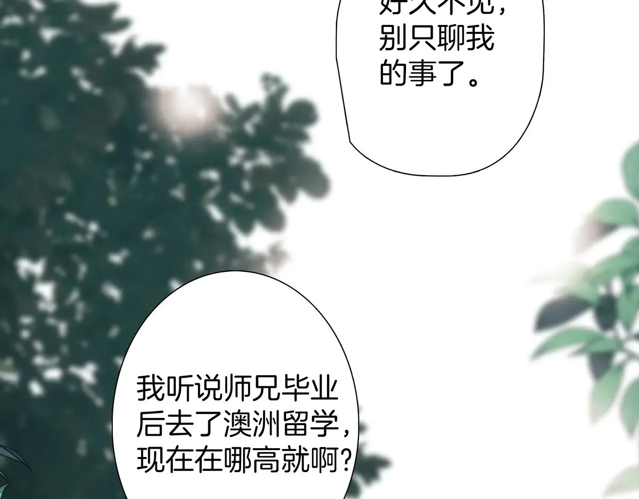 74:相思红豆 第95页