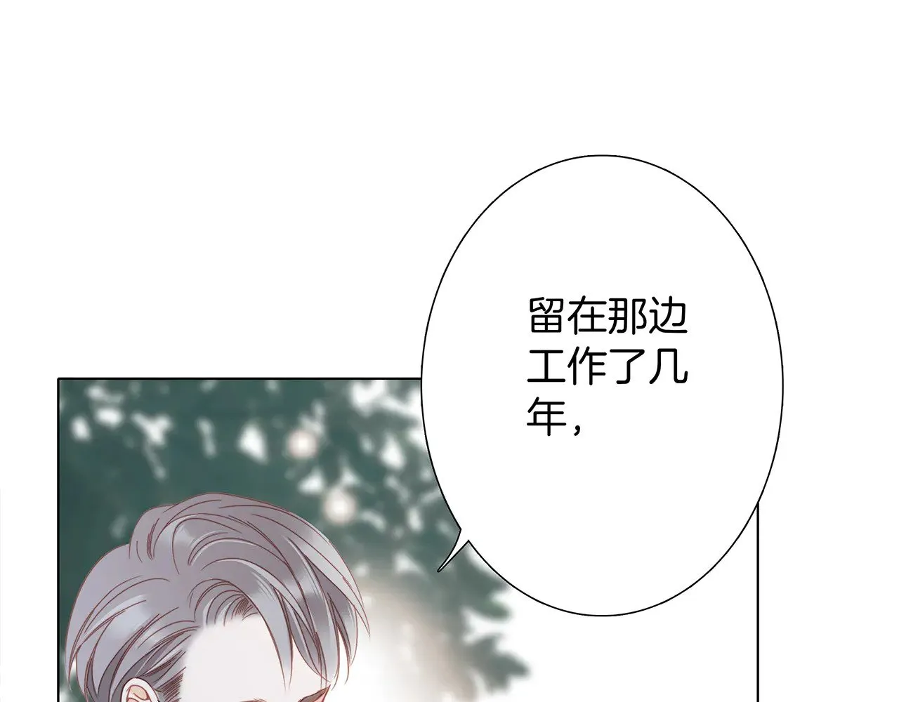 74:相思红豆 第98页